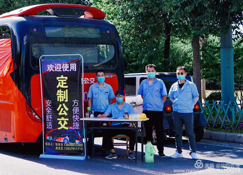 拓展定制公交業(yè)務,各分公司在行動！03.jpg