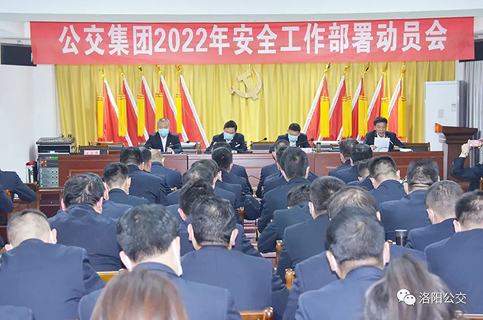 扎實(shí)抓好安全機(jī)務(wù)工作 確保開局良好全年順利——集團(tuán)安全、技術(shù)修理工作會議相繼召開