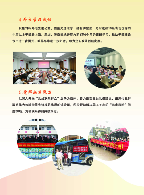 公交公司畫(huà)冊(cè)000_頁(yè)面_10